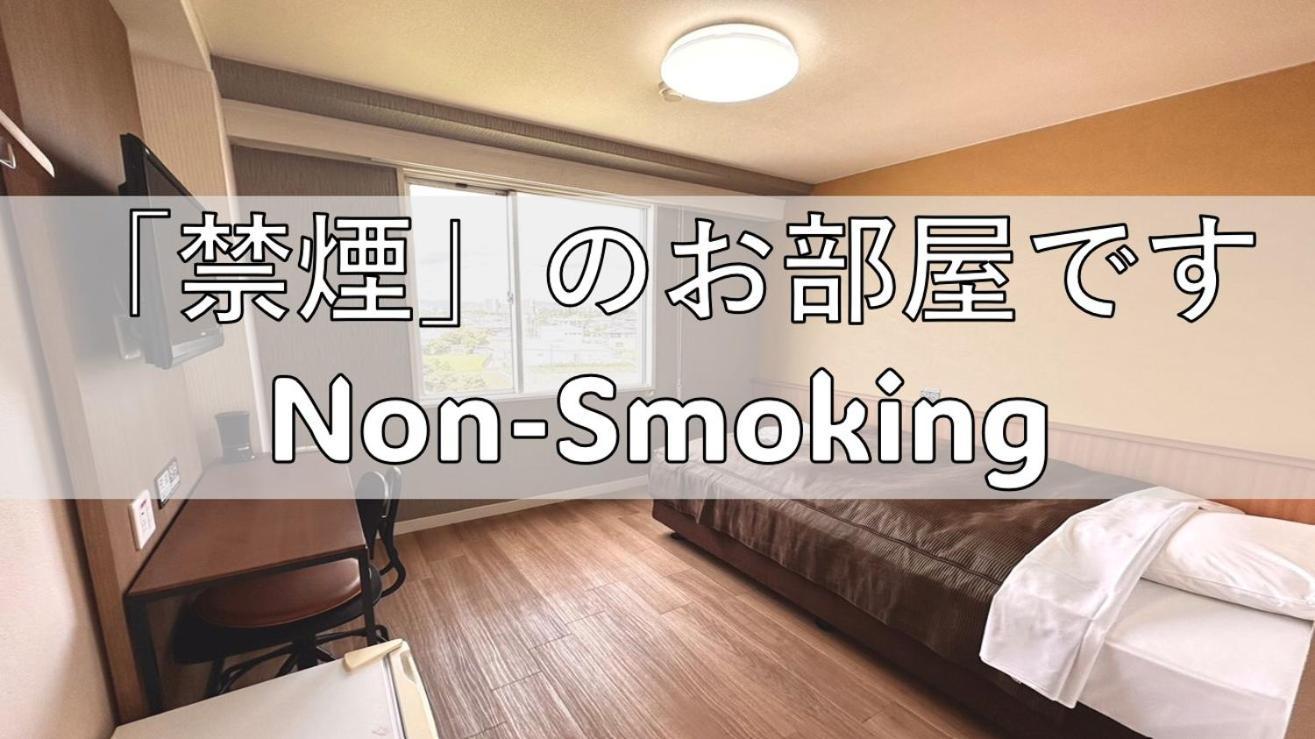 Tabist Tsukuba Sky Hotel Eksteriør bilde